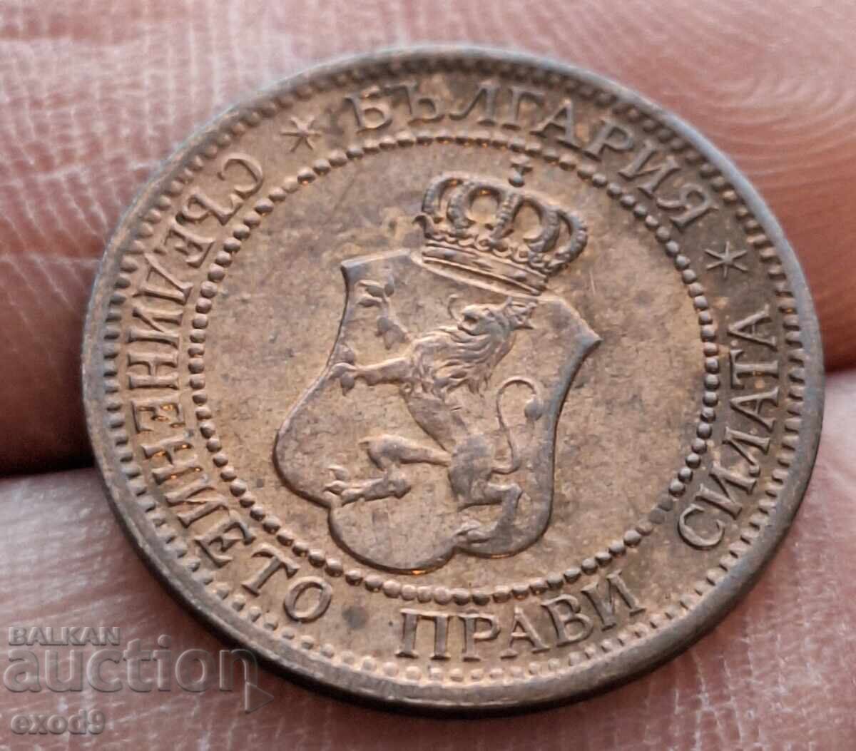 Moneda regală 2 stotinki 1912 / BZC! - 7