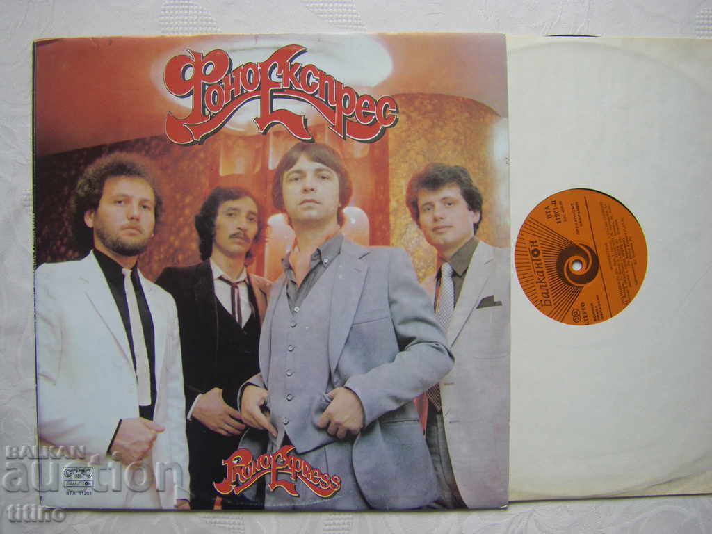 WTA 11201 - Phonoexpress cu preț € 20.00 | 39.12 BGN