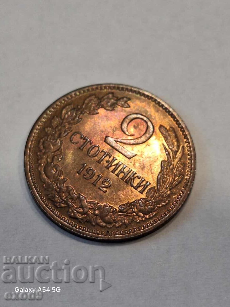 Licitație Moneda regală 2 stotinki 1912 / BZC!