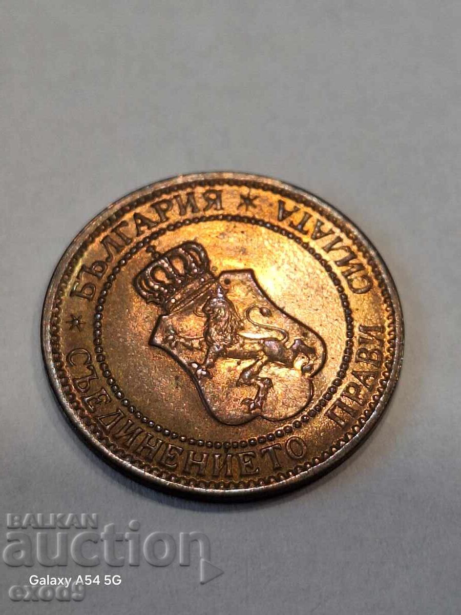 Moneda regală 2 stotinki 1912 / BZC! - 5