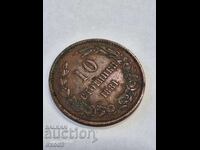 TSarska moneta 10 Stotinki 1881 / BZTS!