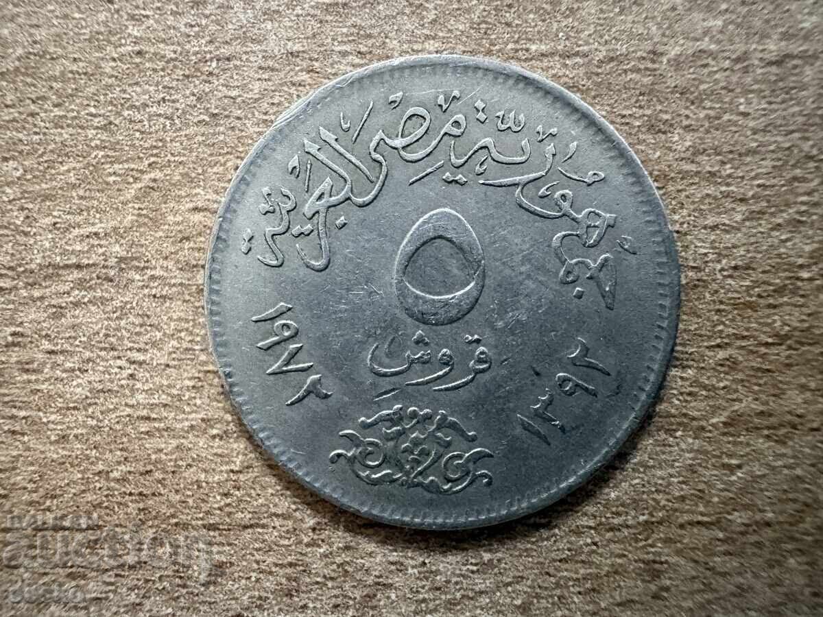 Αίγυπτος - 5 πιάστρα (1972) Αίγυπτος - 5 πιάστρα (1972)