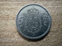 Ισπανία - 5 πεσέτες (1975) (76)