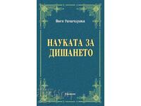 The Science of Breathing