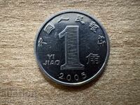 Κίνα - 1 τζιάο (2005)