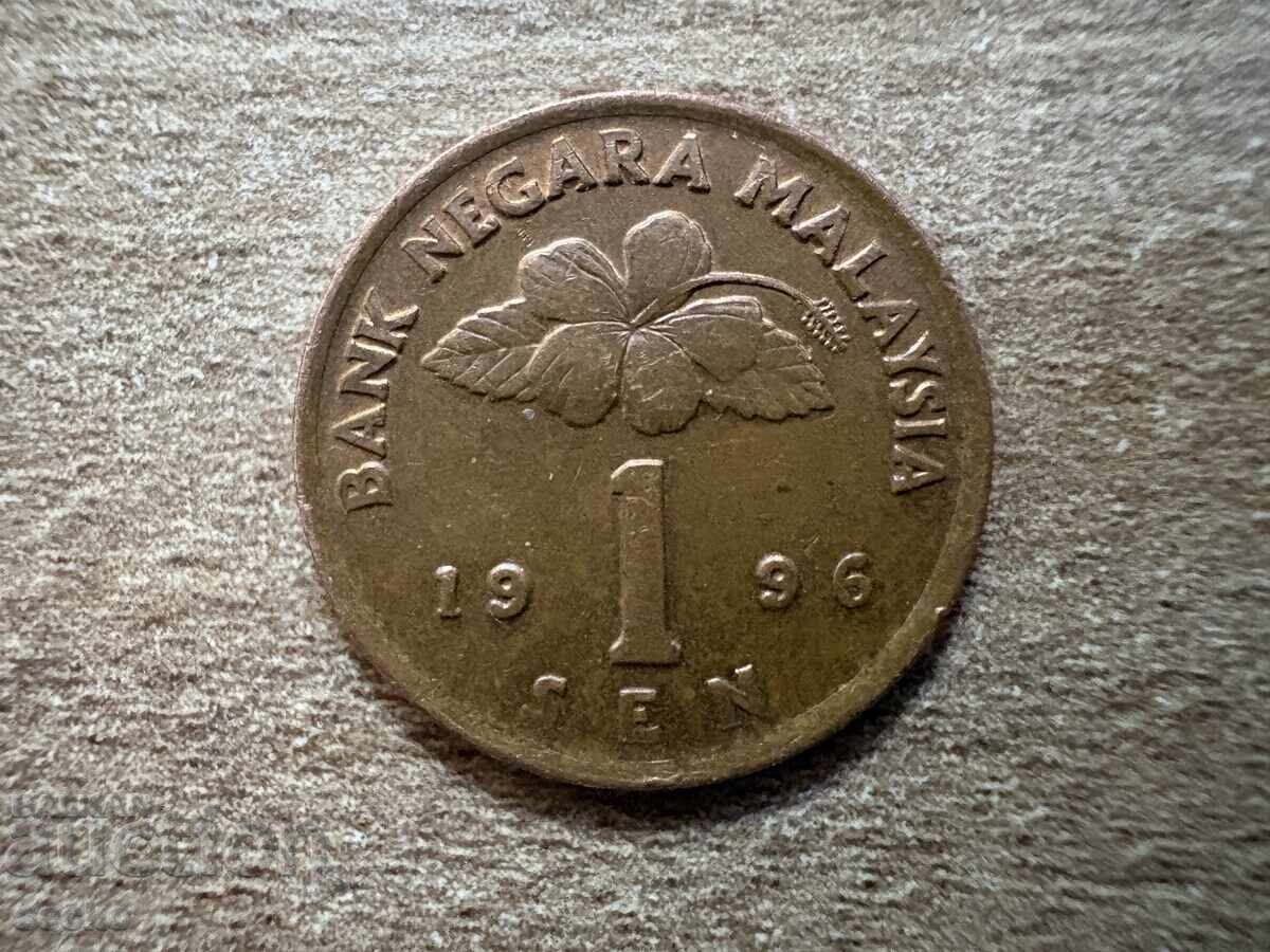 Μαλαισία - 1 σεντ (1996)