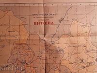 Витоша. Пътеки и маршрути. 1956.