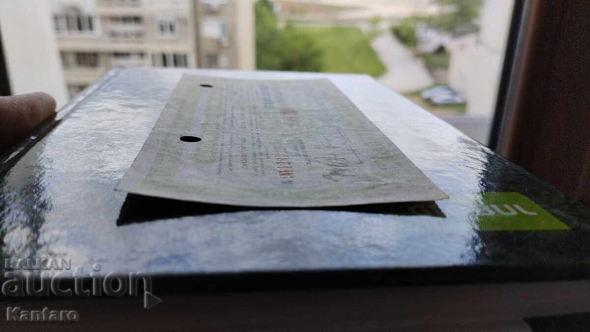 Cec de călătorie - 25 BGN - taxe poștale plătite - ; BNB; în oval – rar - 6 Cec de călătorie - 25 BGN - taxe poștale plătite - ; BNB; în oval – rar - 6