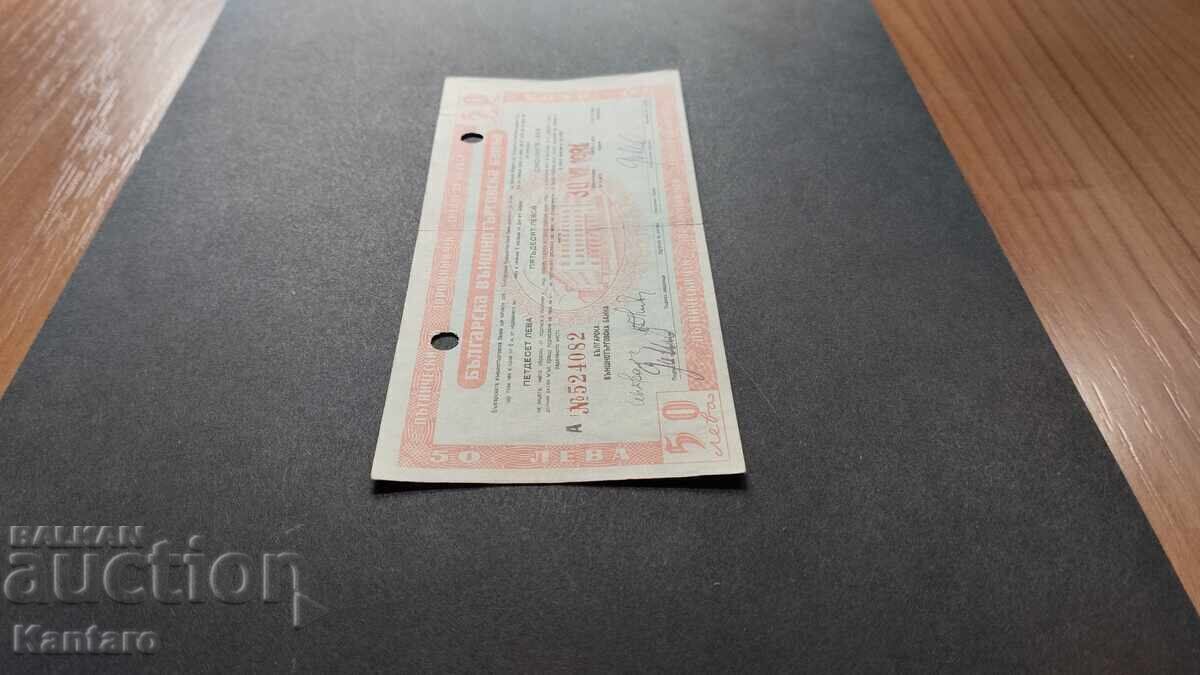 Δημοπρασία Ταξιδιωτική επιταγή - 50 BGN - πληρωμένα ταχυδρομικά τέλη - ; BNB; σε οβάλ - σπάνιο Δημοπρασία Ταξιδιωτική επιταγή - 50 BGN - πληρωμένα ταχυδρομικά τέλη - ; BNB; σε οβάλ - σπάνιο