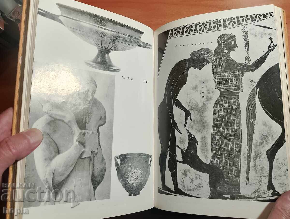 Licitație ISTORIA GRECIEI ANTICE Licitație ISTORIA GRECIEI ANTICE