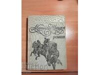 Jules Verne MATHIAS SANDOR 1969