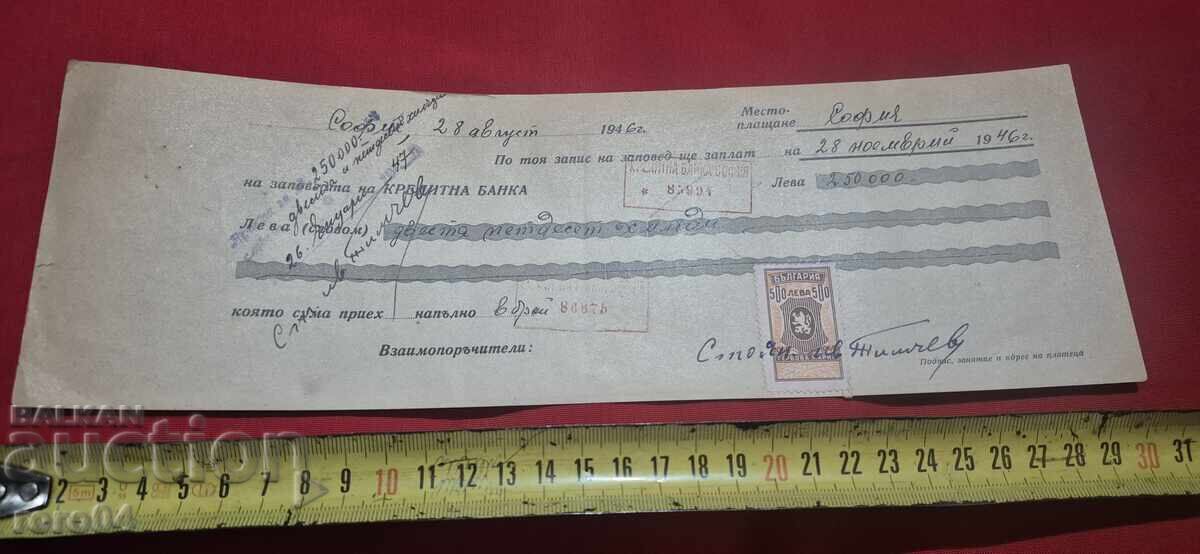 Παράδοση ΓΕΡΜΑΝΙΚΕΣ ΜΑΡΚΕΣ - ΠΑΛΙΟ ΕΓΓΡΑΦΟ - ΤΡΑΠΕΖΑ - ΕΠΙΤΑΓΗ