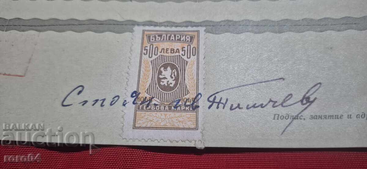 ΓΕΡΜΑΝΙΚΕΣ ΜΑΡΚΕΣ - ΠΑΛΙΟ ΕΓΓΡΑΦΟ - ΤΡΑΠΕΖΑ - ΕΠΙΤΑΓΗ - 7