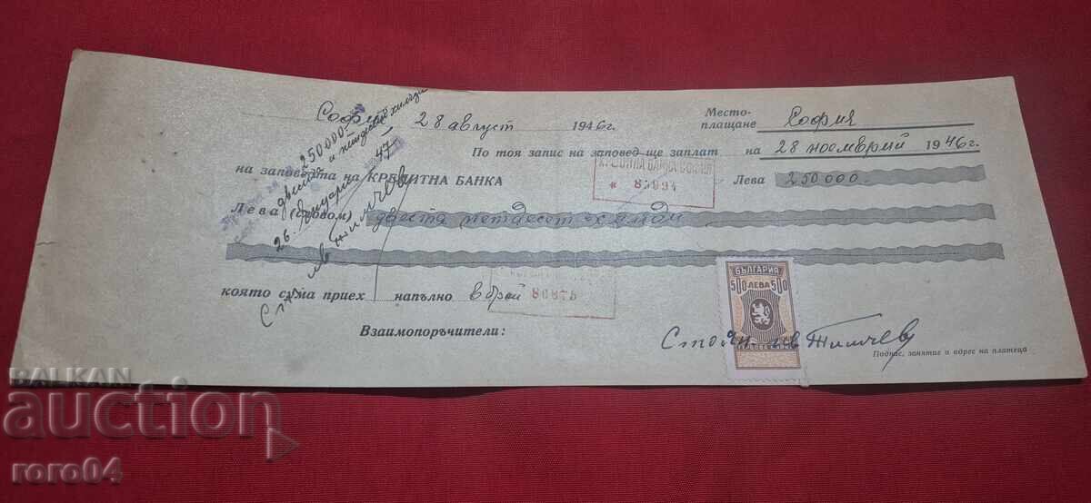 ΓΕΡΜΑΝΙΚΕΣ ΜΑΡΚΕΣ - ΠΑΛΙΟ ΕΓΓΡΑΦΟ - ΤΡΑΠΕΖΑ - ΕΠΙΤΑΓΗ