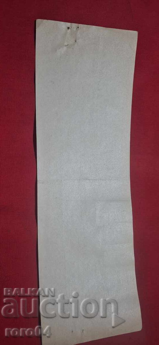 ΓΕΡΜΑΝΙΚΕΣ ΜΑΡΚΕΣ - ΠΑΛΙΟ ΕΓΓΡΑΦΟ - ΤΡΑΠΕΖΑ - ΕΠΙΤΑΓΗ - 5 ΓΕΡΜΑΝΙΚΕΣ ΜΑΡΚΕΣ - ΠΑΛΙΟ ΕΓΓΡΑΦΟ - ΤΡΑΠΕΖΑ - ΕΠΙΤΑΓΗ - 5