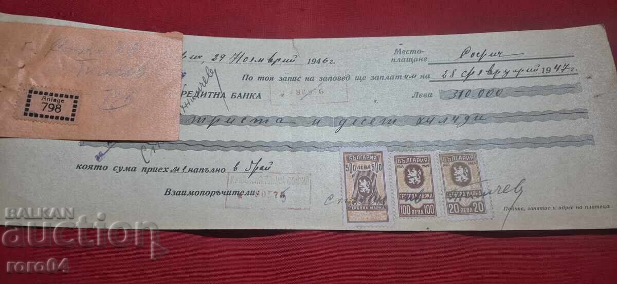 ΓΕΡΜΑΝΙΚΕΣ ΜΑΡΚΕΣ - ΠΑΛΙΟ ΕΓΓΡΑΦΟ - ΤΡΑΠΕΖΑ - ΕΠΙΤΑΓΗ - 6 ΓΕΡΜΑΝΙΚΕΣ ΜΑΡΚΕΣ - ΠΑΛΙΟ ΕΓΓΡΑΦΟ - ΤΡΑΠΕΖΑ - ΕΠΙΤΑΓΗ - 6