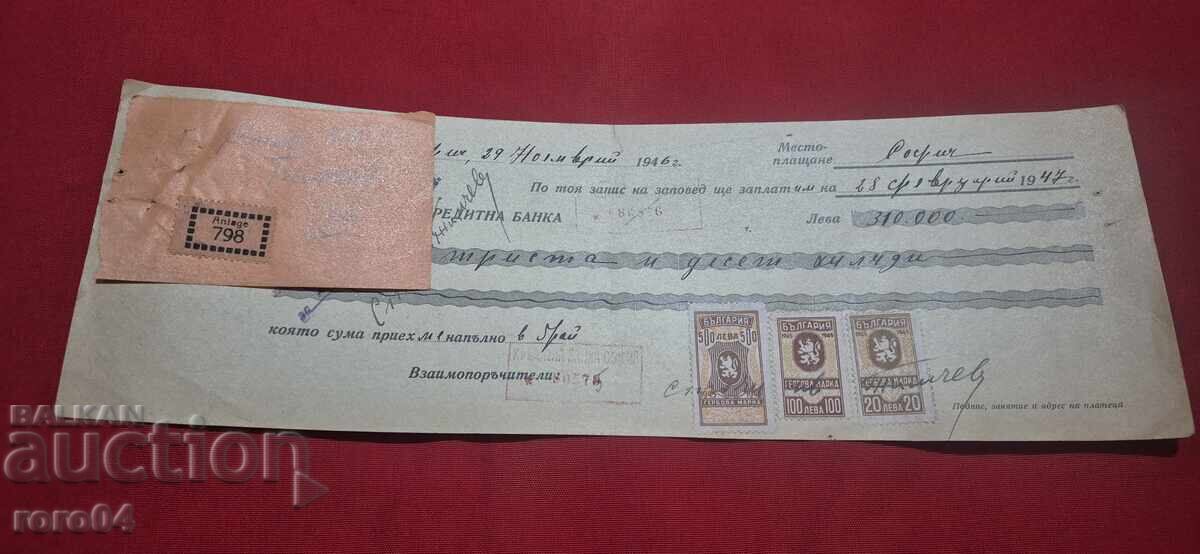 ΓΕΡΜΑΝΙΚΕΣ ΜΑΡΚΕΣ - ΠΑΛΙΟ ΕΓΓΡΑΦΟ - ΤΡΑΠΕΖΑ - ΕΠΙΤΑΓΗ ΓΕΡΜΑΝΙΚΕΣ ΜΑΡΚΕΣ - ΠΑΛΙΟ ΕΓΓΡΑΦΟ - ΤΡΑΠΕΖΑ - ΕΠΙΤΑΓΗ