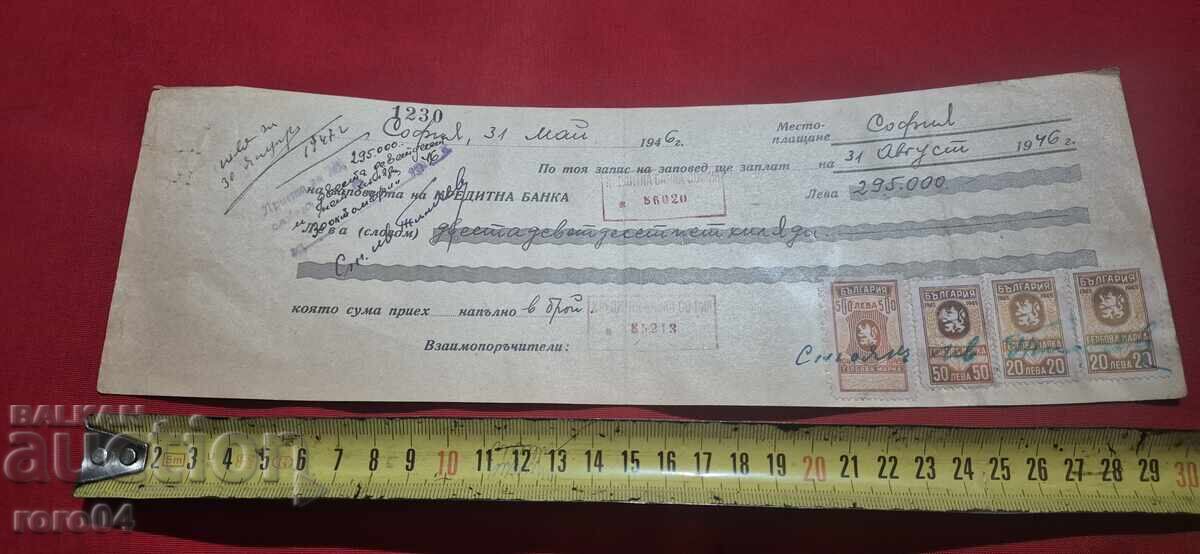 TIMBRE FISCALE - DOCUMENT VECHI - BANCĂ - CEC - 7