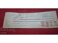 ΓΕΡΜΑΝΙΚΕΣ ΜΑΡΚΕΣ - ΠΑΛΙΟ ΕΓΓΡΑΦΟ - ΤΡΑΠΕΖΑ - ΕΠΙΤΑΓΗ