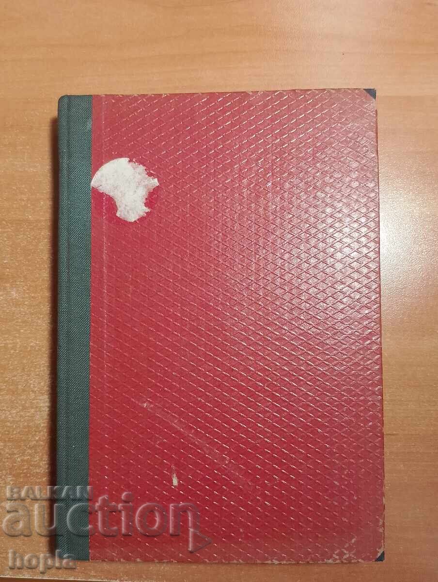 КЛИМАТЪТ НА СОФИЯ