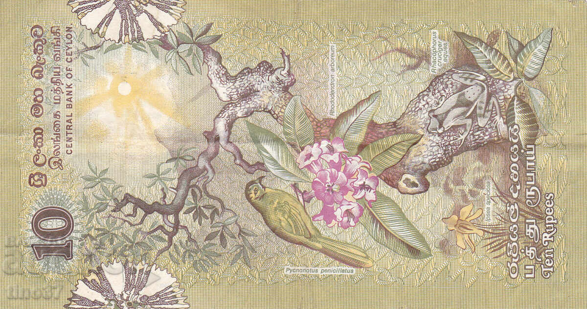 Licitație tino37- SRI LANKA /CEYLON/ - 10 RUPII - 1979