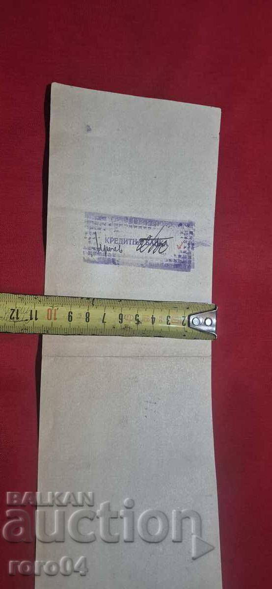 Livrarea TIMBRE FISCALE - DOCUMENT VECHI - BANCĂ - CEC Livrarea TIMBRE FISCALE - DOCUMENT VECHI - BANCĂ - CEC