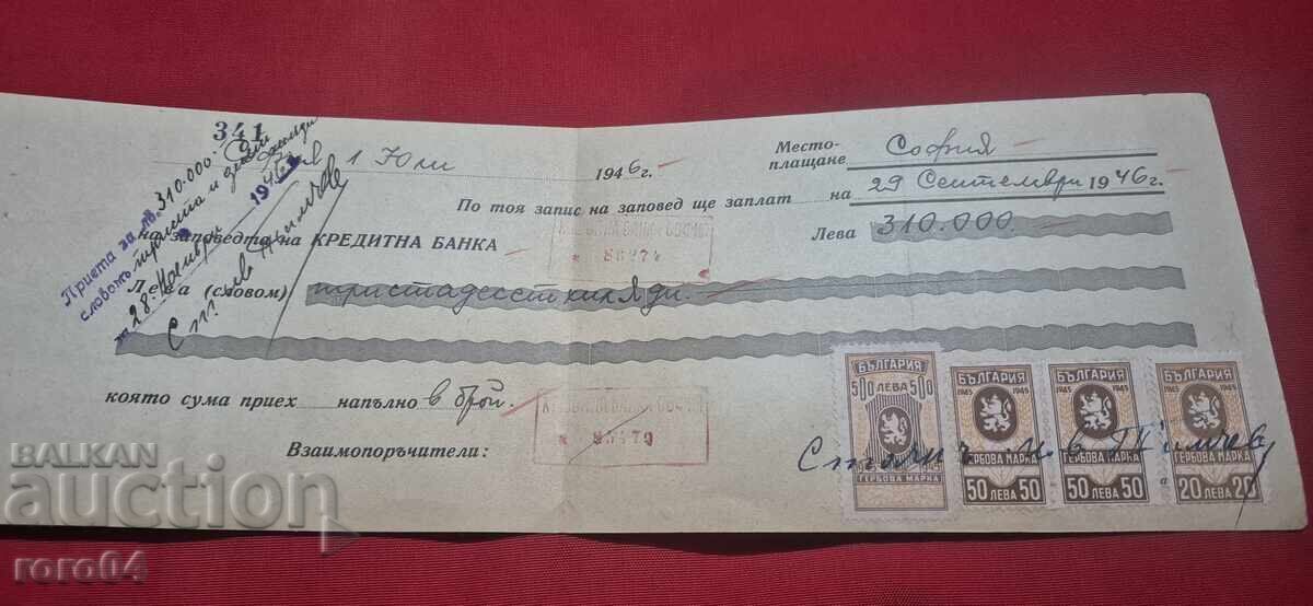ΓΕΡΜΑΝΙΚΕΣ ΜΑΡΚΕΣ - ΠΑΛΙΟ ΕΓΓΡΑΦΟ - ΤΡΑΠΕΖΑ - ΕΠΙΤΑΓΗ - 5 ΓΕΡΜΑΝΙΚΕΣ ΜΑΡΚΕΣ - ΠΑΛΙΟ ΕΓΓΡΑΦΟ - ΤΡΑΠΕΖΑ - ΕΠΙΤΑΓΗ - 5
