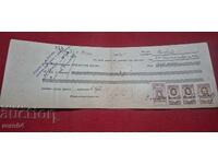 ΓΕΡΜΑΝΙΚΕΣ ΜΑΡΚΕΣ - ΠΑΛΙΟ ΕΓΓΡΑΦΟ - ΤΡΑΠΕΖΑ - ΕΠΙΤΑΓΗ