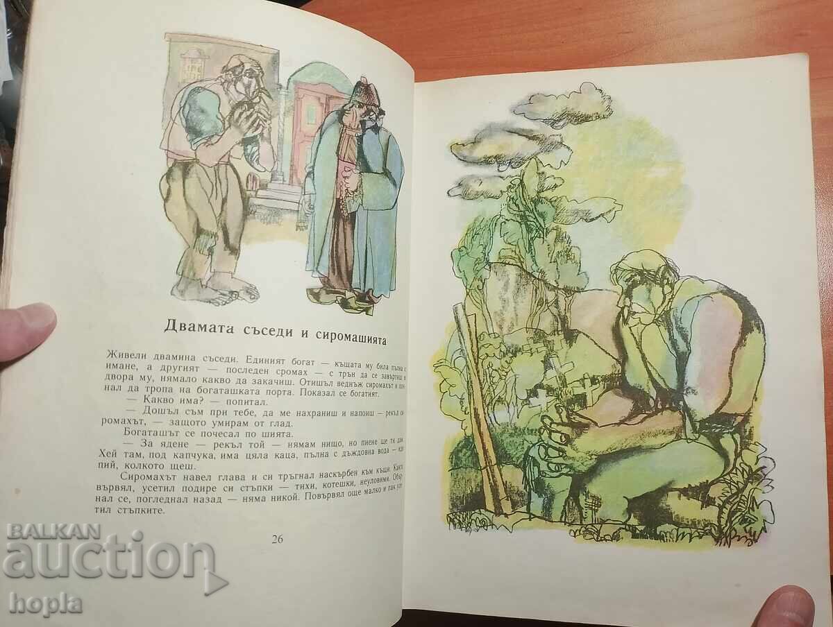 Licitație Angel Karaliychev POVSTE PUBLICE BULGARE Licitație Angel Karaliychev POVSTE PUBLICE BULGARE