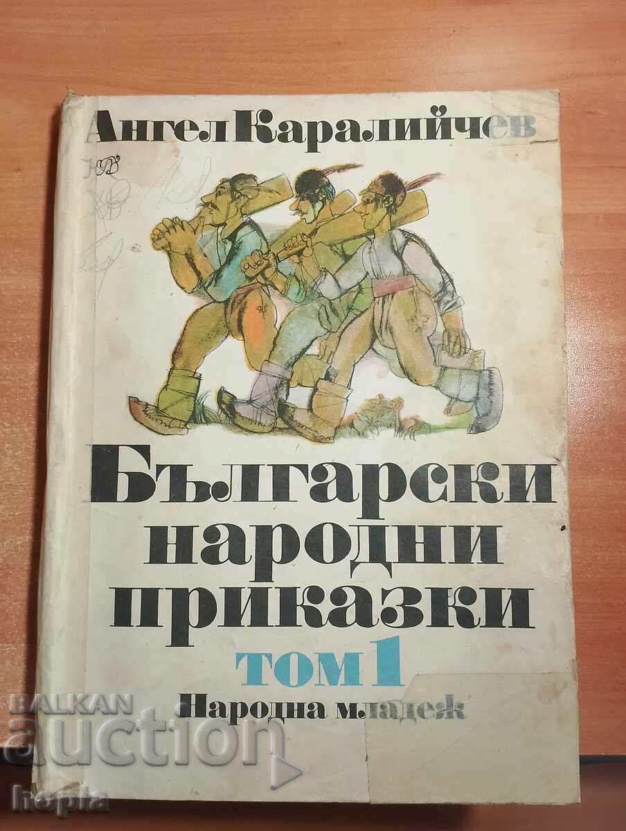 Angel Karaliychev POVSTE PUBLICE BULGARE Angel Karaliychev POVSTE PUBLICE BULGARE