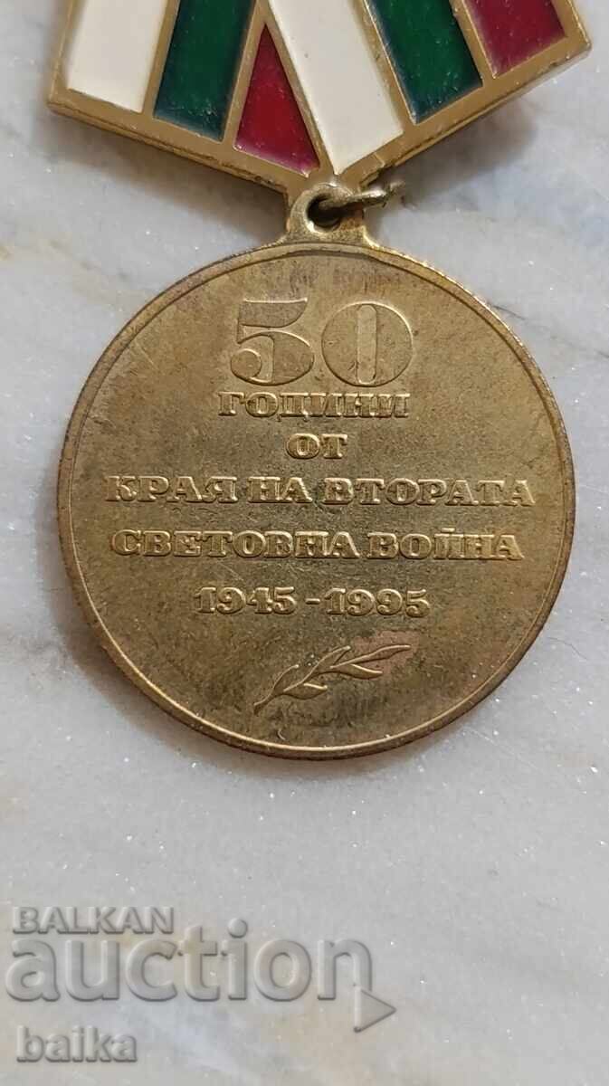 ЛОТ *НАГРАДНИ МЕДАЛИ* - 5