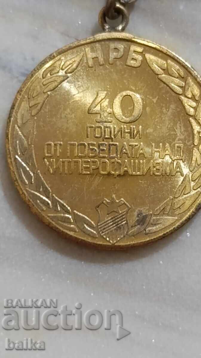 ЛОТ *НАГРАДНИ МЕДАЛИ* - 6