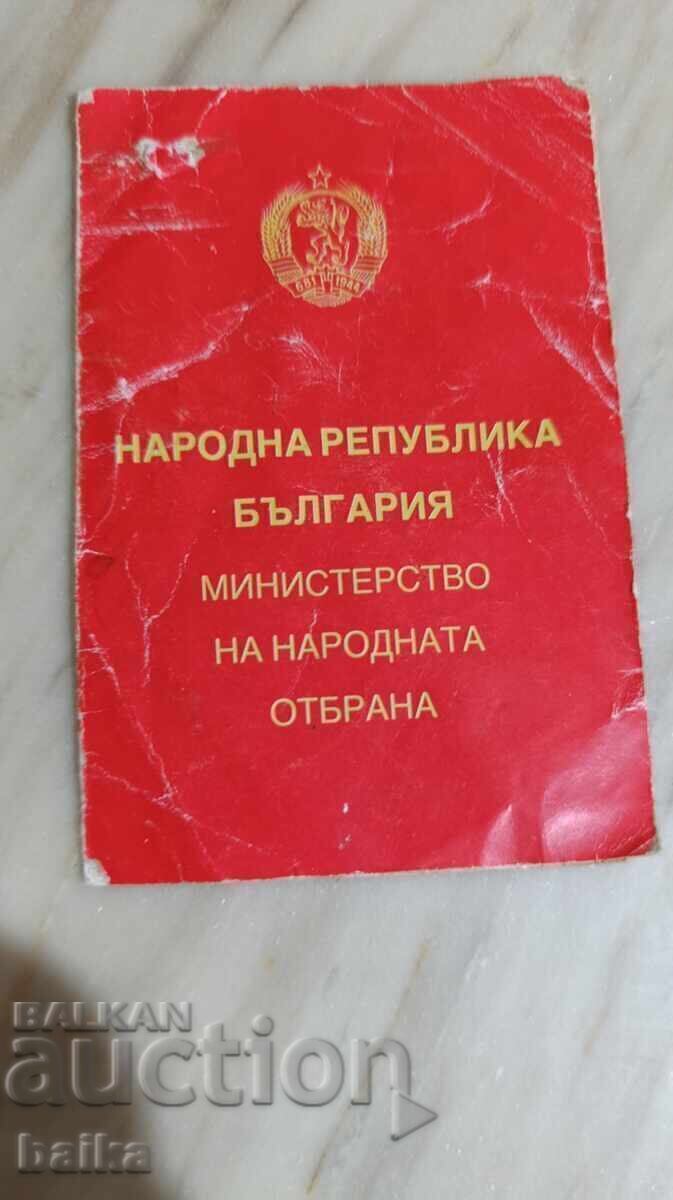 ЛОТ *НАГРАДНИ МЕДАЛИ* - 7