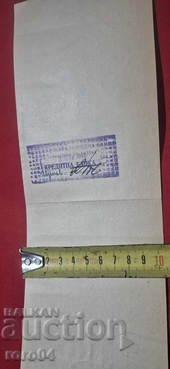 TIMBRE FISCALE - DOCUMENT VECHI - BANCĂ - CEC - 5