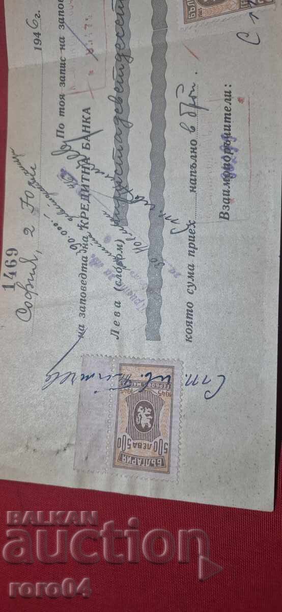 ГЕРБОВИ МАРКИ - СТАР ДОКУМЕНТ - БАНКА - ЧЕК - 6 ГЕРБОВИ МАРКИ - СТАР ДОКУМЕНТ - БАНКА - ЧЕК - 6