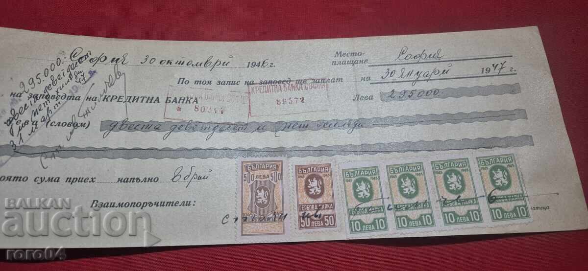 TIMBRE FISCALE - DOCUMENT VECHI - BANCĂ - CEC cu preț € 10.00 | 19.56 BGN