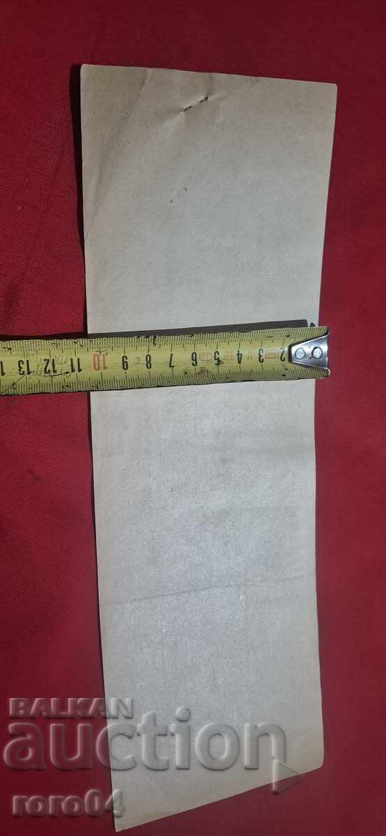 TIMBRE FISCALE - DOCUMENT VECHI - BANCĂ - CEC - 5