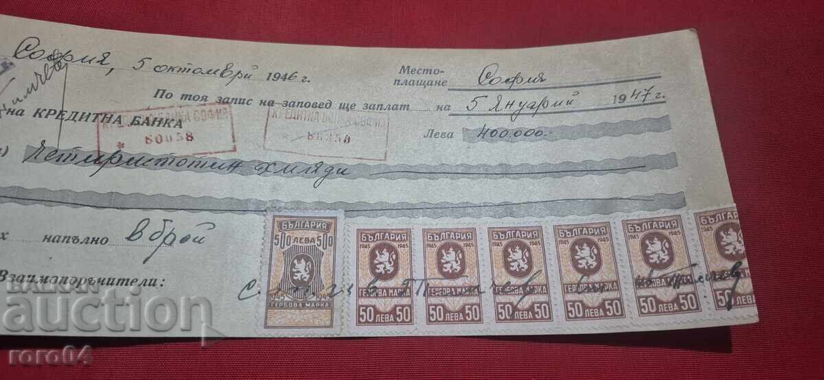 TIMBRE FISCALE - DOCUMENT VECHI - BANCĂ - CEC cu preț € 10.99 | 21.49 BGN TIMBRE FISCALE - DOCUMENT VECHI - BANCĂ - CEC cu preț € 10.99 | 21.49 BGN
