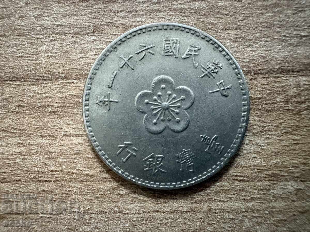 Taiwan - 1 dolar (1972) cu preț € 0.20 | 0.39 BGN