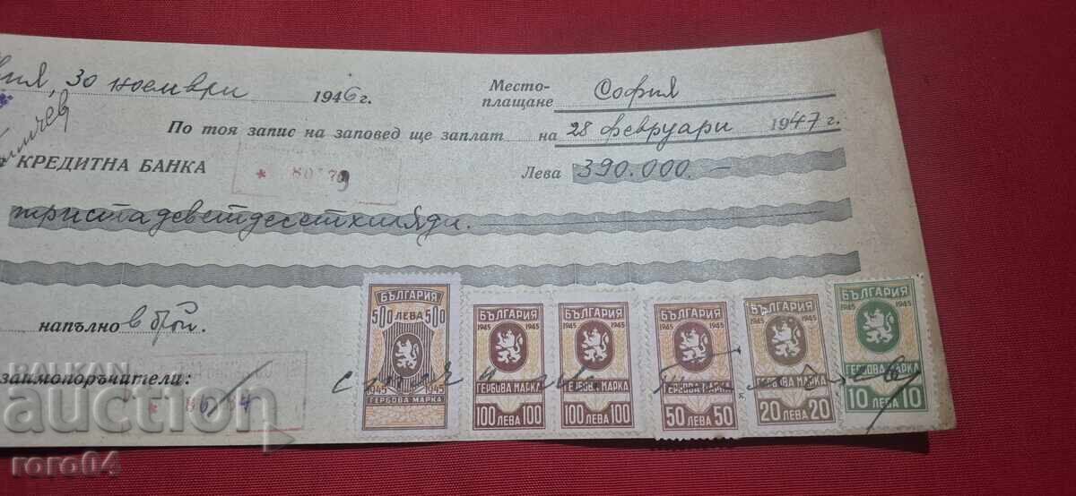 TIMBRE FISCALE - DOCUMENT VECHI - BANCĂ - CEC cu preț € 10.00 | 19.56 BGN