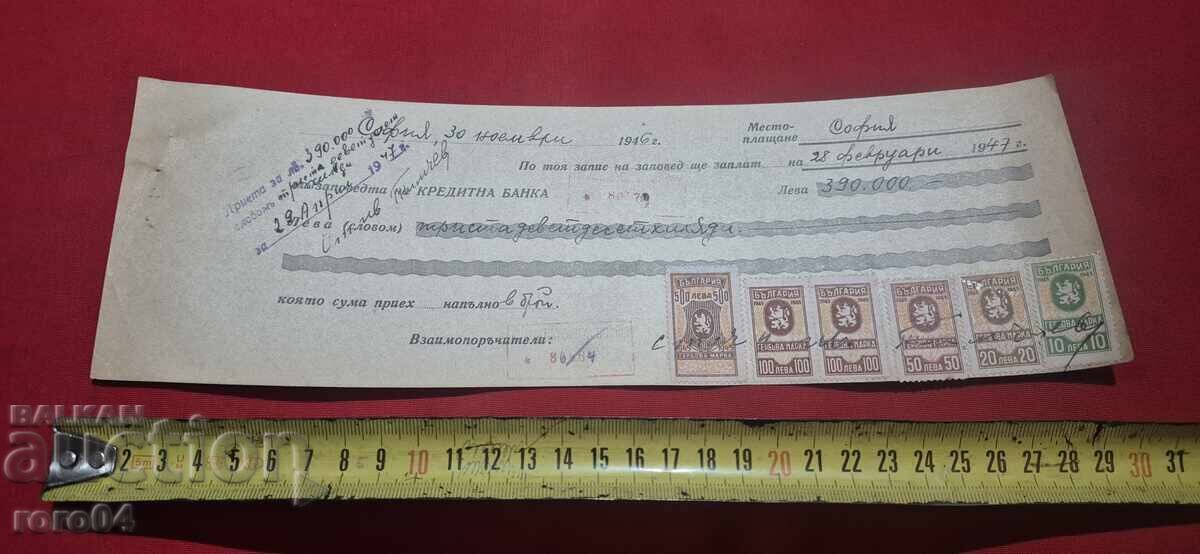 Livrarea TIMBRE FISCALE - DOCUMENT VECHI - BANCĂ - CEC