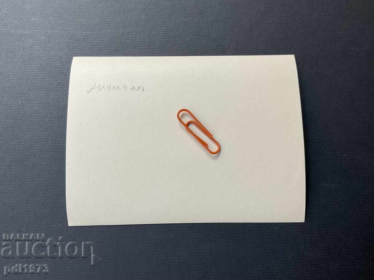 Veche fotografie insula Anhialo / Pomorie 1920 cu preț € 10.90 | 21.32 BGN