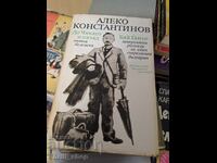 To Chicago and back. Bay Ganyo Aleko Konstantinov