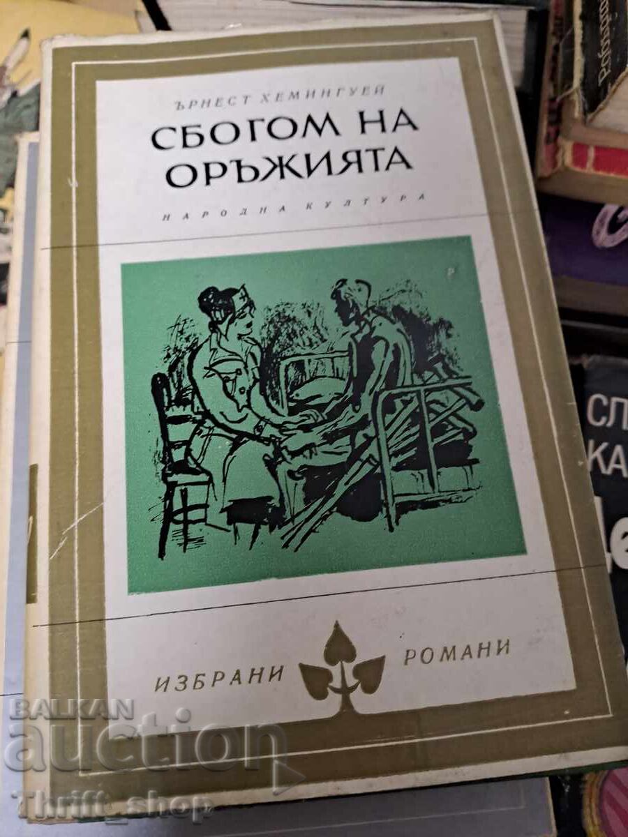 La revedere armelor Ernest Hemingway