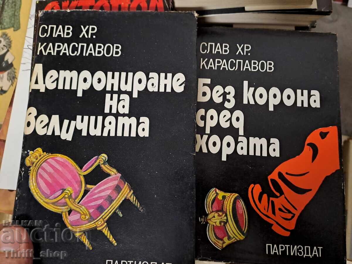 Slav Khristov Karaslavov - komplekt