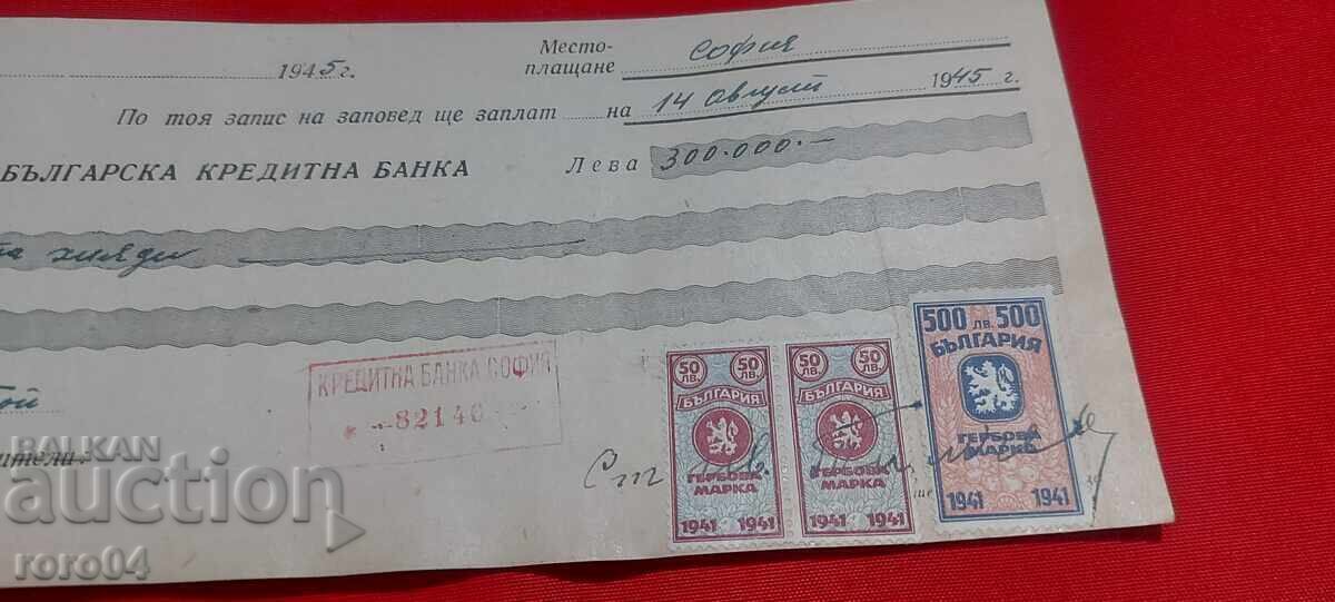 ΓΕΡΜΑΝΙΚΕΣ ΜΑΡΚΕΣ - ΠΑΛΙΟ ΕΓΓΡΑΦΟ - ΤΡΑΠΕΖΑ - ΕΠΙΤΑΓΗ με τιμή € 10.99 | 21.49 BGN