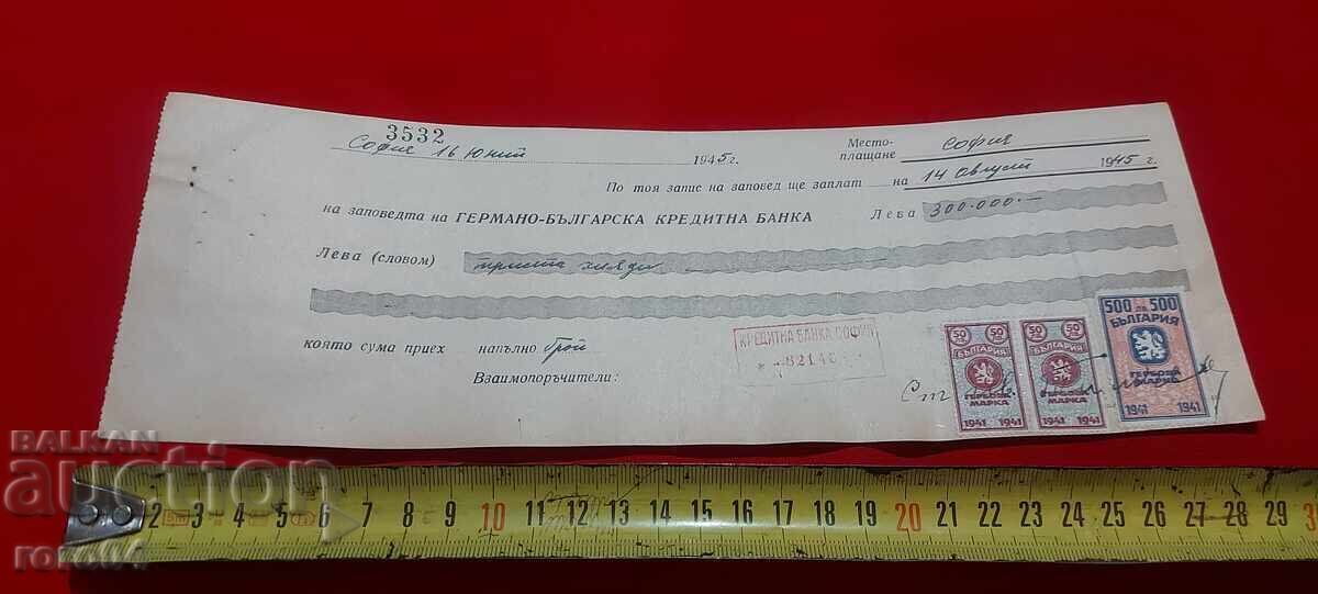 Παράδοση ΓΕΡΜΑΝΙΚΕΣ ΜΑΡΚΕΣ - ΠΑΛΙΟ ΕΓΓΡΑΦΟ - ΤΡΑΠΕΖΑ - ΕΠΙΤΑΓΗ