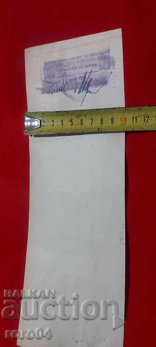 TIMBRE FISCALE - DOCUMENT VECHI - BANCĂ - CEC - 5