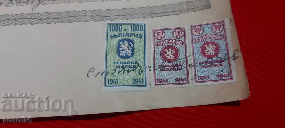 Аукцион ГЕРБОВИ МАРКИ - СТАР ДОКУМЕНТ - БАНКА - ЧЕК