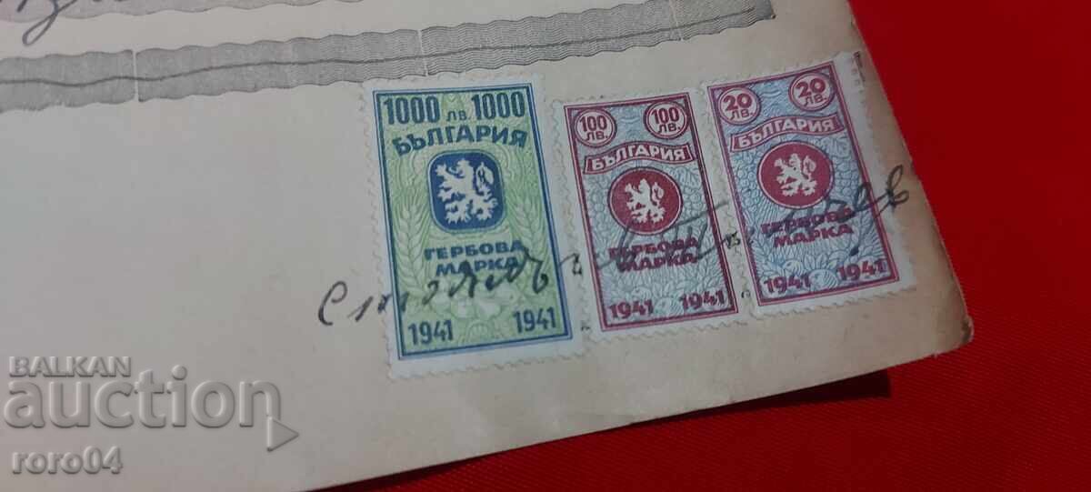 ГЕРБОВИ МАРКИ - СТАР ДОКУМЕНТ - БАНКА - ЧЕК - 7